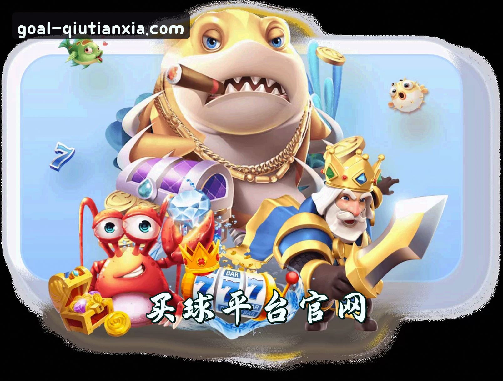 关于球天下官方网站
